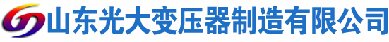 润州光大油浸式变压器厂